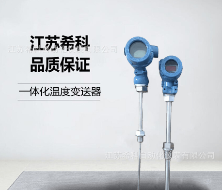 [厂家直供]SBWR热电偶热电阻一体化温度变送器/热电偶温度变送器图1