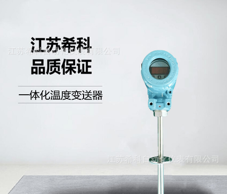 [厂家直供]SBWR热电偶热电阻一体化温度变送器/热电偶温度变送器图3