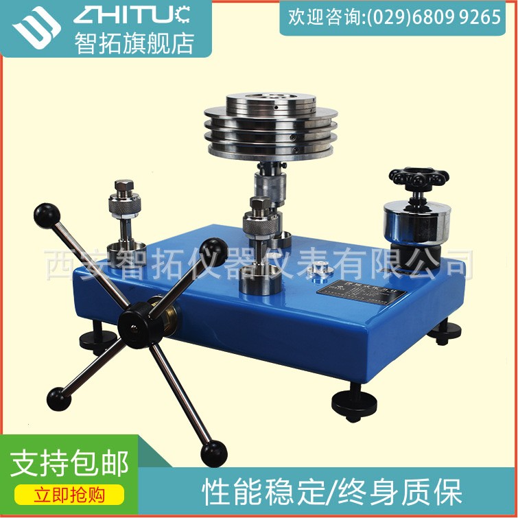 ZHT5000X活塞式压力计/压力天平/压力校验台/压力检定0.04~6MPa图2