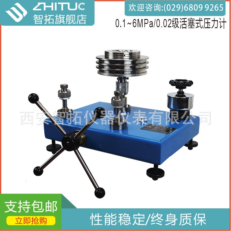 ZHT5000X活塞式压力计/压力天平/压力校验台/压力检定0.04~6MPa图3