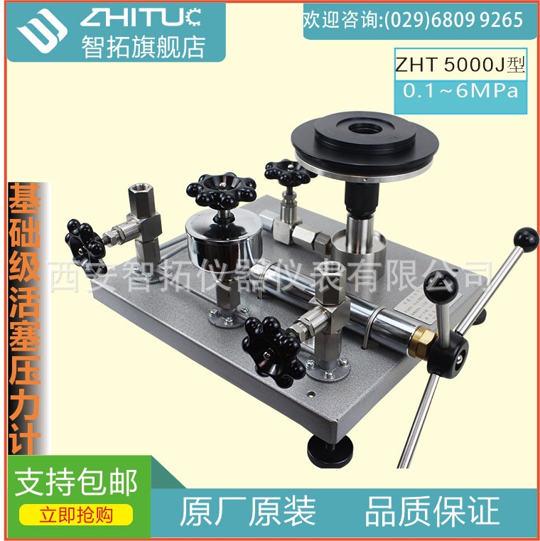 ZHT5000J系列活塞式压力计/一等标准活塞压力计图2