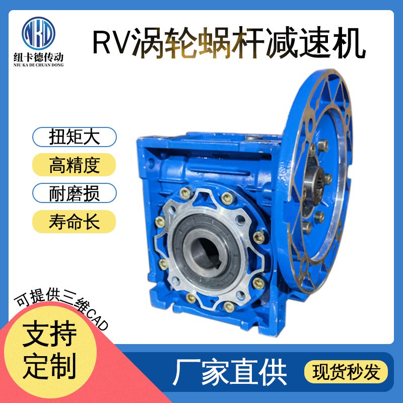 RV3040507590110减速机电机一体齿轮箱蜗轮蜗杆变速箱NMRV减速机图2