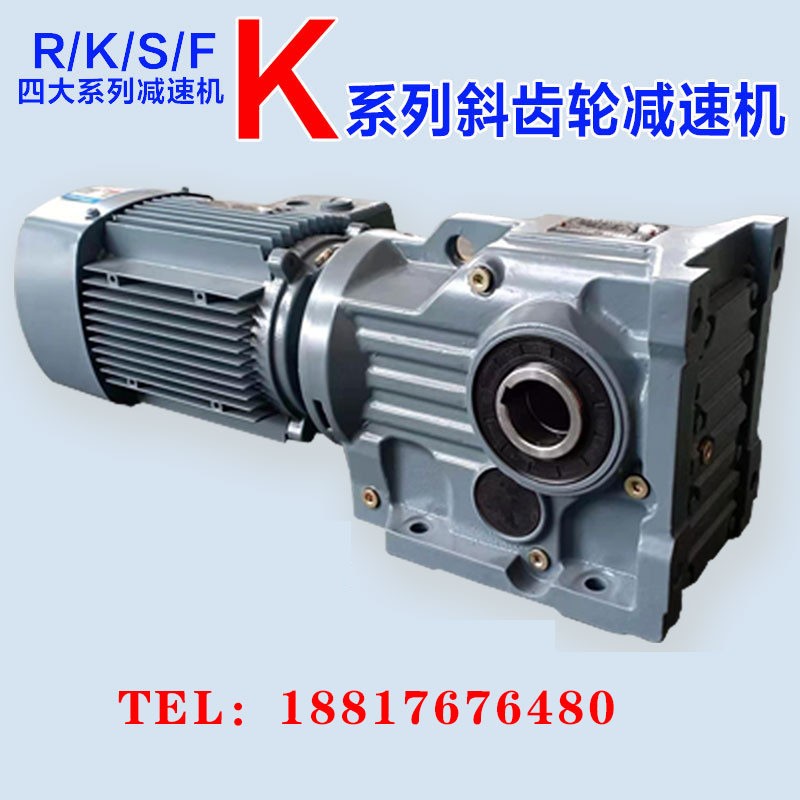 K系列减速机齿轮箱硬齿面卧式圆锥齿轮K148-M160L4减速电机图2
