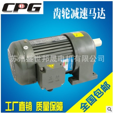晟邦精密工业（苏州）有限公司 原厂出品 齿轮减速机CH400-30S图2