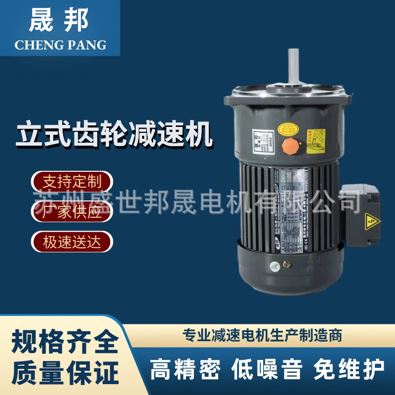 晟邦减速机 工厂直销 CH32-1500-20S 支持网上拍单 晟邦原装正品图5