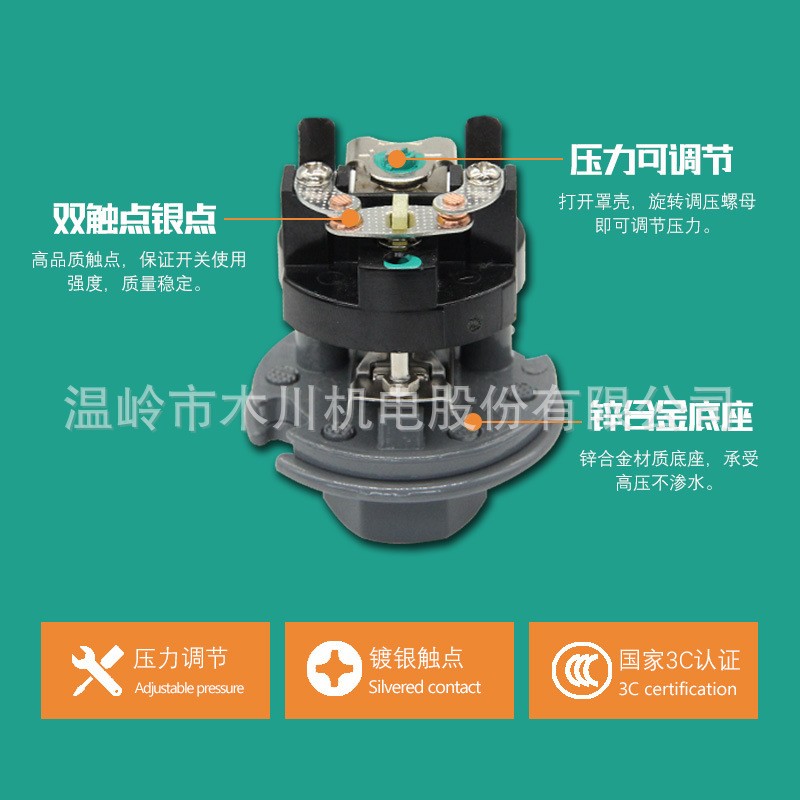 木川双触点银点锌合金底座全自动水泵压力开关系列灰色JSK-3A图4