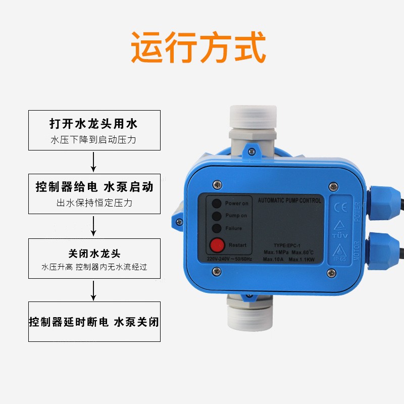 全自动水泵电子压力开关抽水增压泵可调水流开关家用智能控制器图2