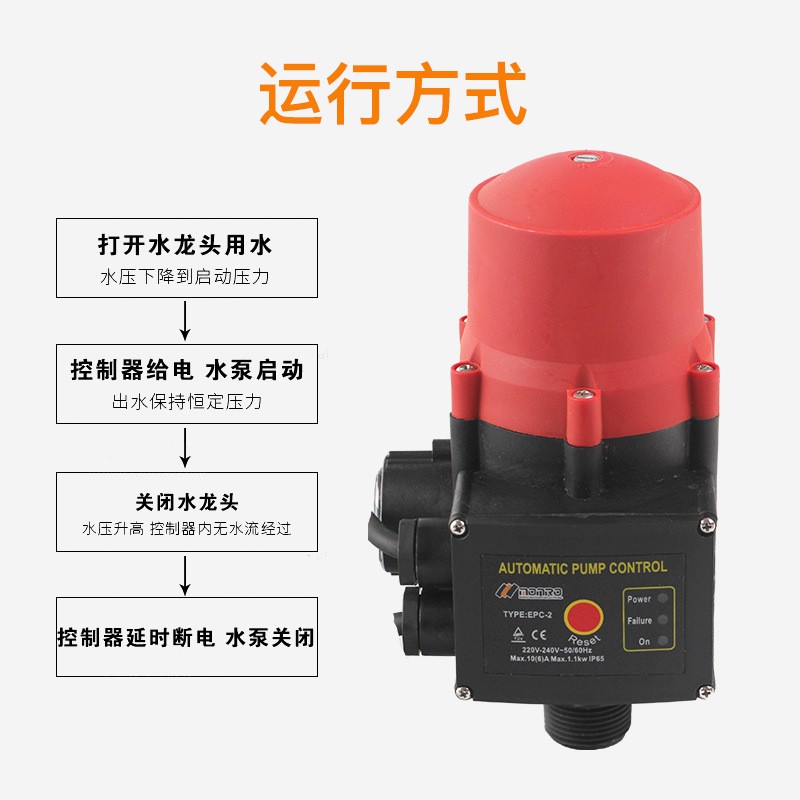 EPC-2全自动水泵增压泵水压水流开关电子压力控制器智能家用图3