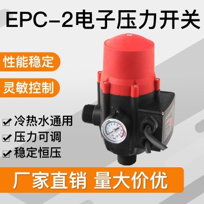 EPC-2全自动水泵增压泵水压水流开关电子压力控制器智能家用