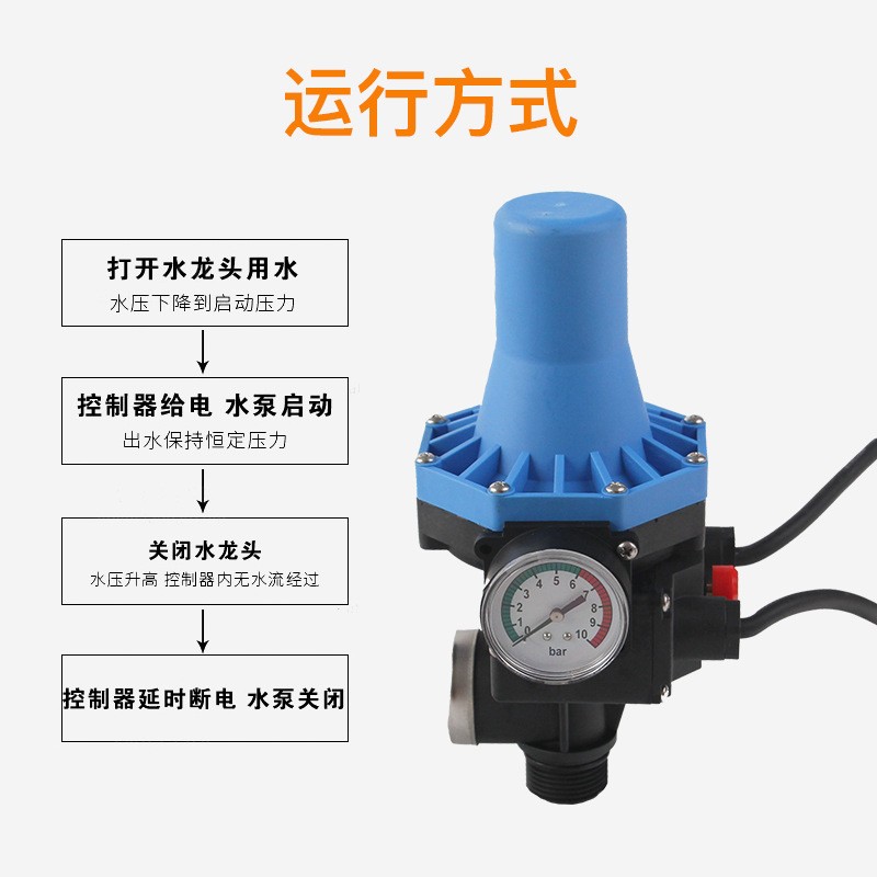 EPC-3全自动水泵增压泵水压水流开关电子压力控制器智能家用图2