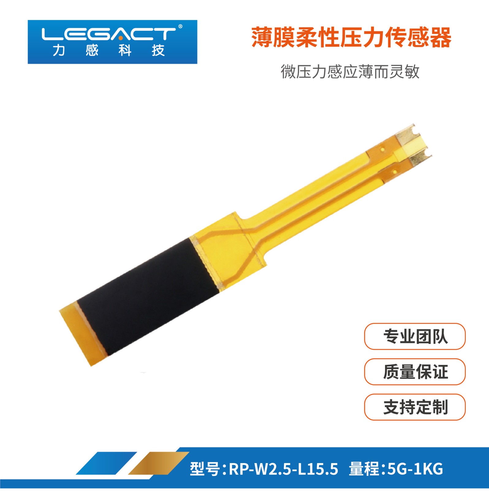 新款智能开关 智能压感蓝牙耳机按压接触感应压阻薄膜压力传感器图2