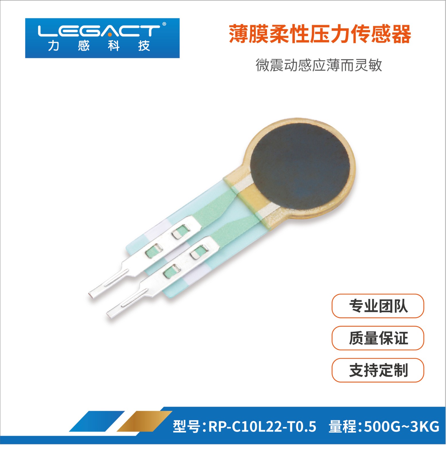 柔性薄膜压阻力传感器家电家具游戏手柄足底智能曲线多档位开关图5