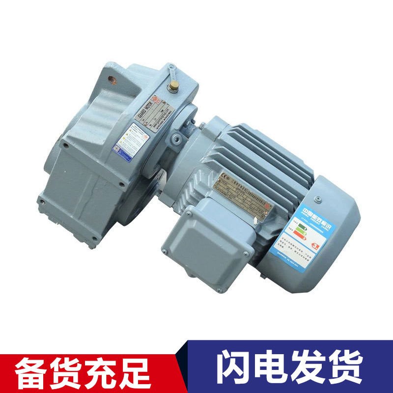 国茂GFAF平行轴斜齿轮减速机 厂家现货直销图3