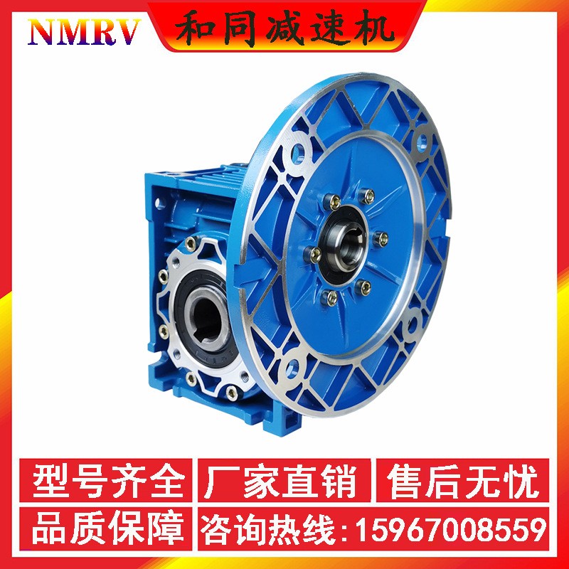 RV减速机 厂家现货供应 NMRV.VS涡轮蜗杆减速机50/63/75/100图5