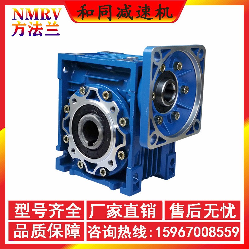 RV减速机 厂家现货供应 NMRV.VS涡轮蜗杆减速机50/63/75/100图3