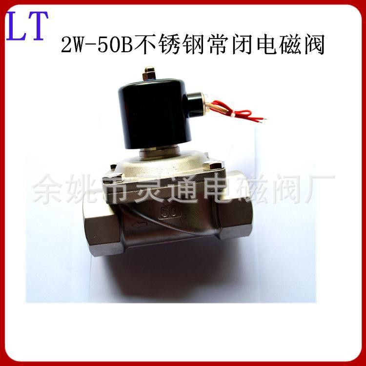 2W-50B/长度165 两位两通 不锈钢螺纹接口常闭电磁阀 接口2寸图3