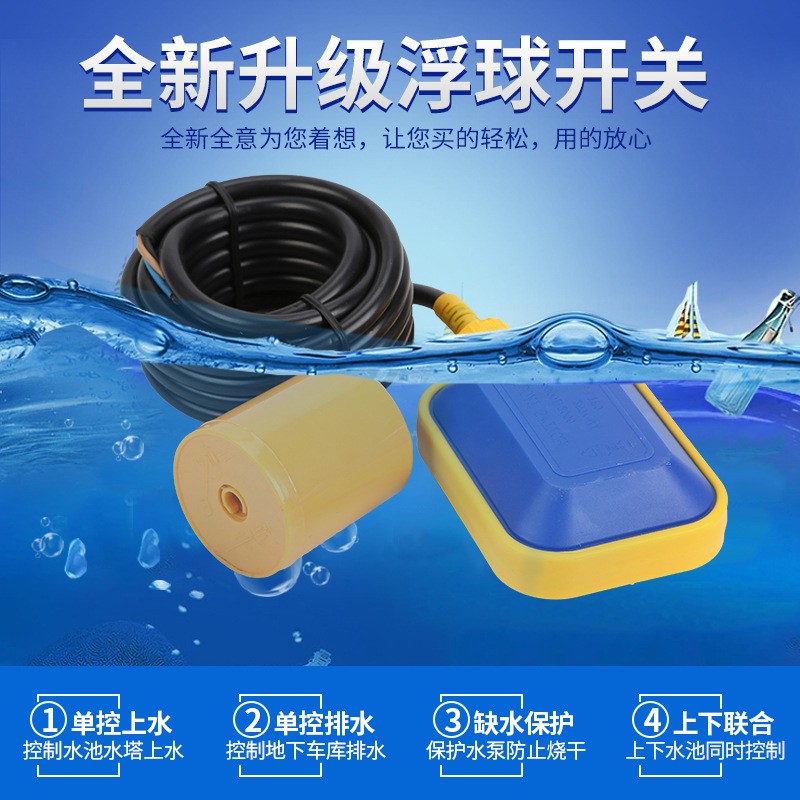 厂家供应电缆式浮球开关液位开关HT-M15-2塑料液位浮球开关图3