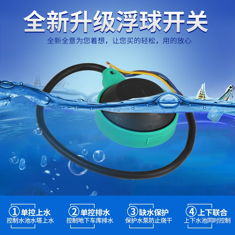 防水耐热HT-M15-4自动液位浮球开关净水控制器泵配件厂家直供现货图3