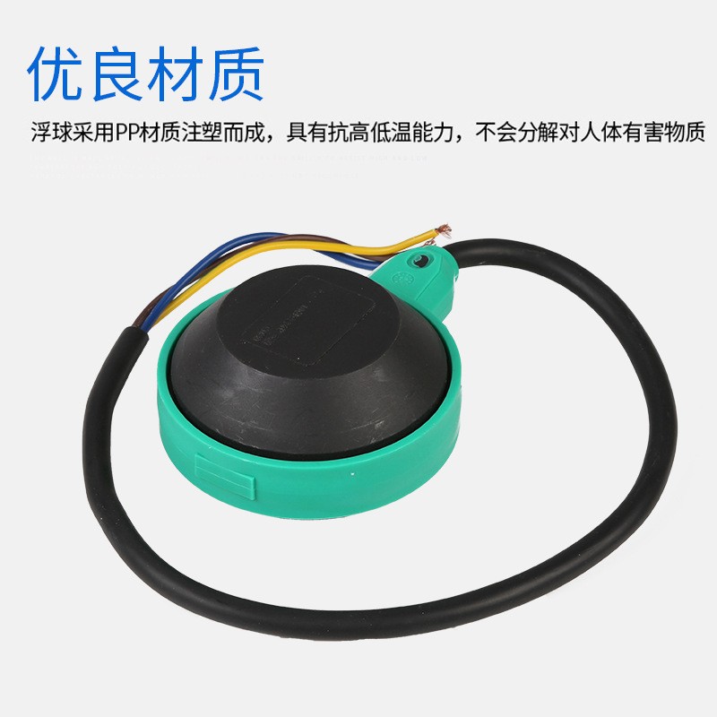 防水耐热HT-M15-4自动液位浮球开关净水控制器泵配件厂家直供现货图4