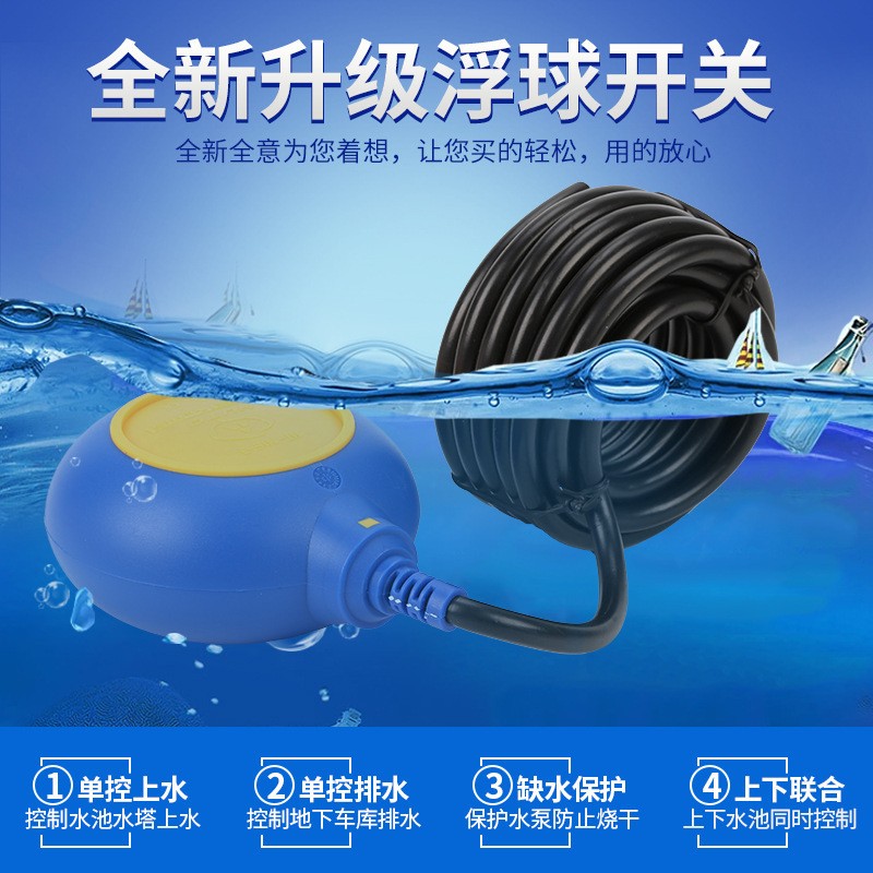 电缆式水箱浮球开关水泵HT-M15-3家用水塔液位浮球控制器水位开关图3