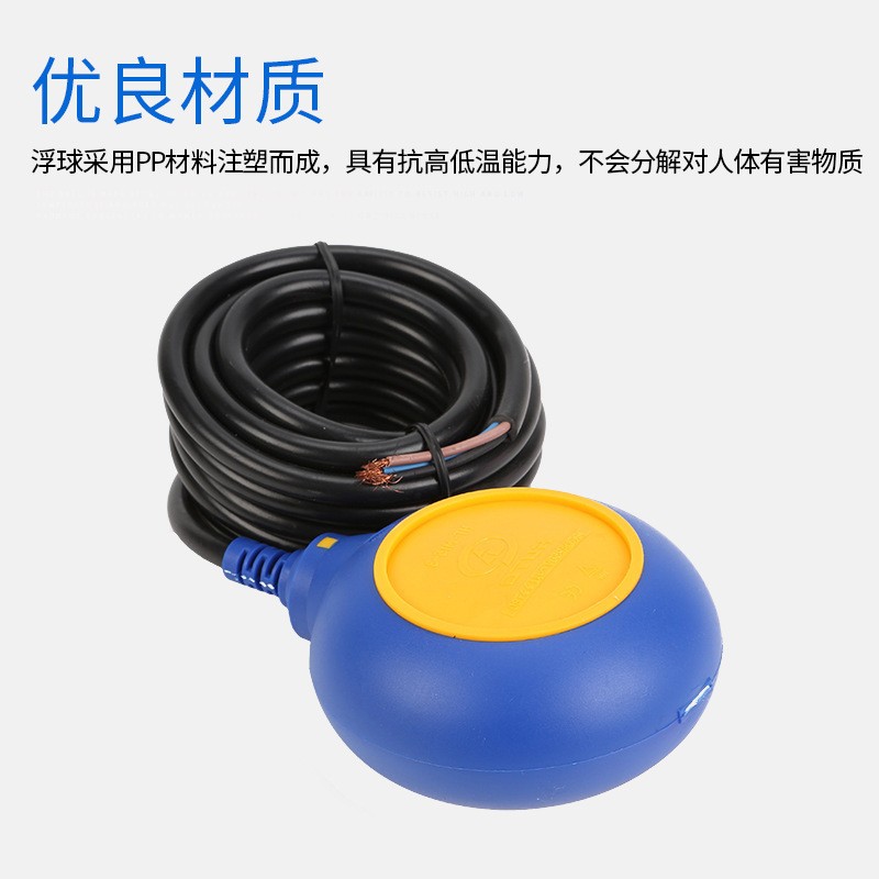 电缆式水箱浮球开关水泵HT-M15-3家用水塔液位浮球控制器水位开关图5