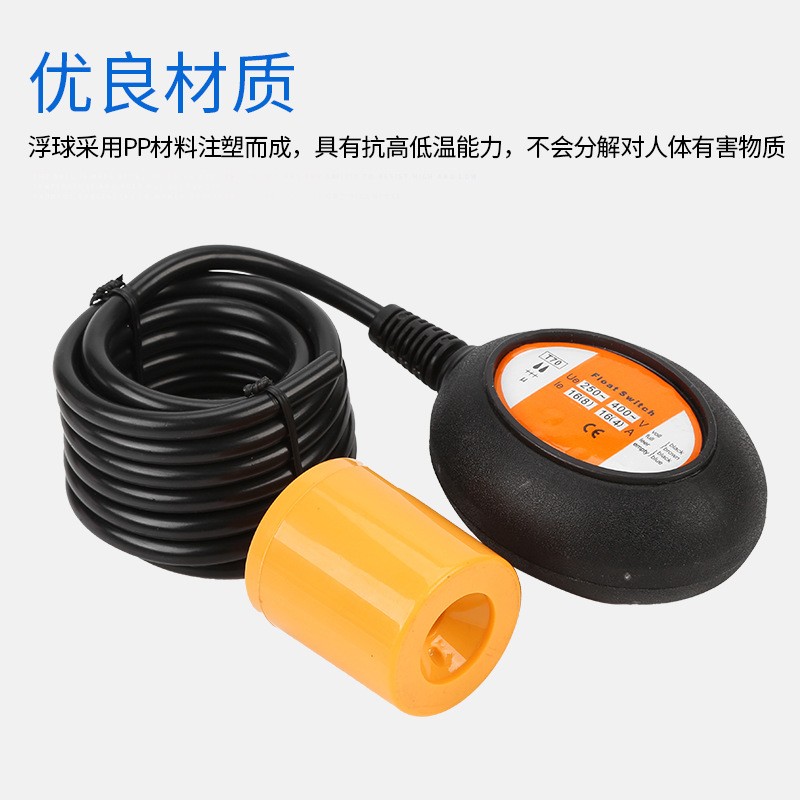 厂家供应液位浮球开关HT-M15-5潜水泵污水泵开关电缆式水位控制器图3