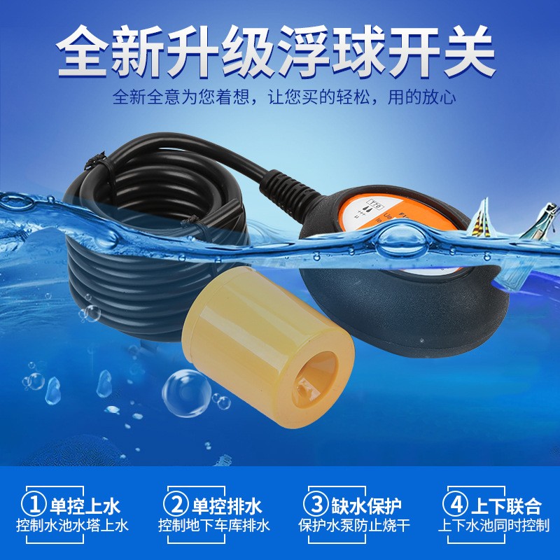 厂家供应液位浮球开关HT-M15-5潜水泵污水泵开关电缆式水位控制器图4