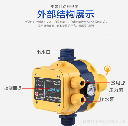厂家直销SOYUE全自动压力开关水泵控制器电子水流压力开关SY-PS05图2