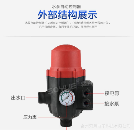 水泵控制器电子压力开关SOYUE水泵增压开关压力开关SY-PS02图2