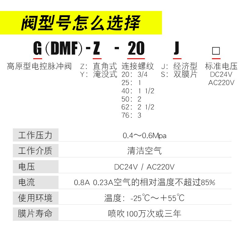 厂家直供高原直角式电磁脉冲阀DMF-Z-25S/50S除尘器4分/6分控制仪图2