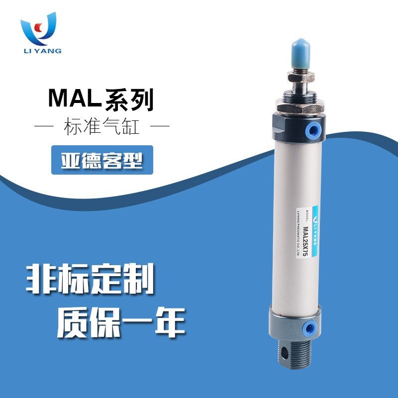 厂家直供亚德客型迷你气缸MAL20X25X32铝合金汽缸气压缸小型气缸图5