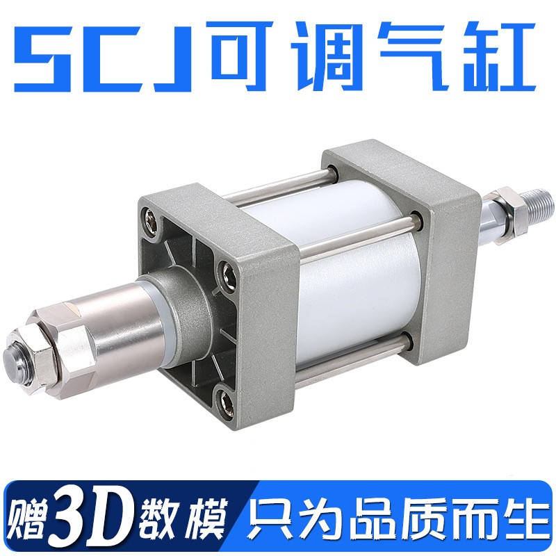 气动元件厂家可调行程标准气缸SCJ32X40X50X63X80-100X125-S带磁图2