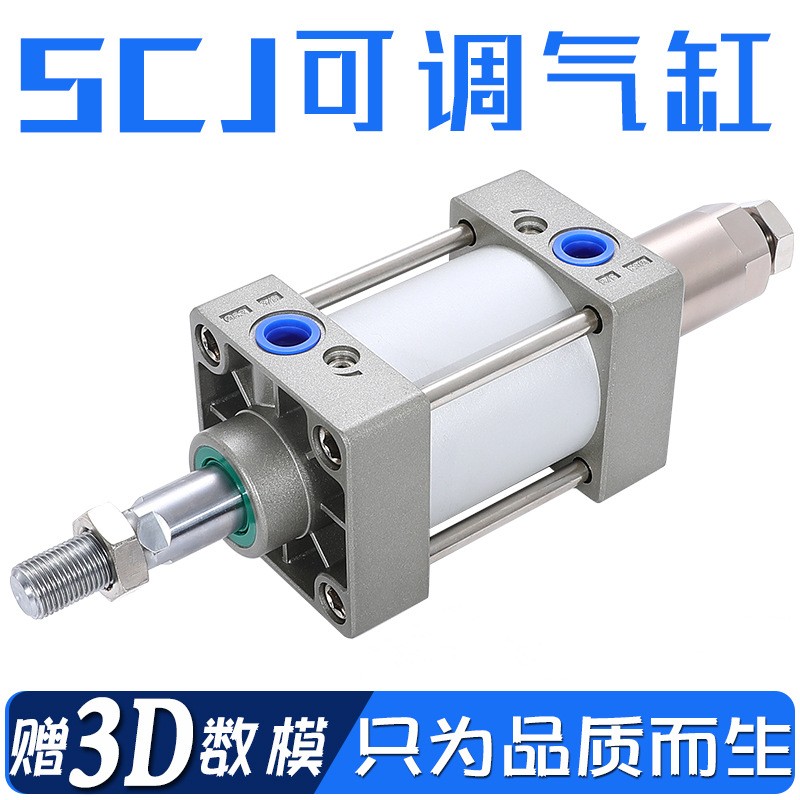 气动元件厂家可调行程标准气缸SCJ32X40X50X63X80-100X125-S带磁图5
