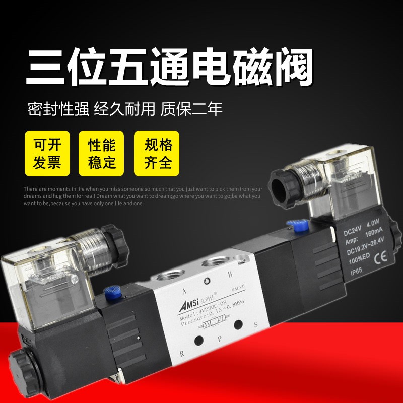 AMSi艾玛仕电磁阀4V230C-08 4V130C-06 4V330C-10 4V430C-15 气阀图5