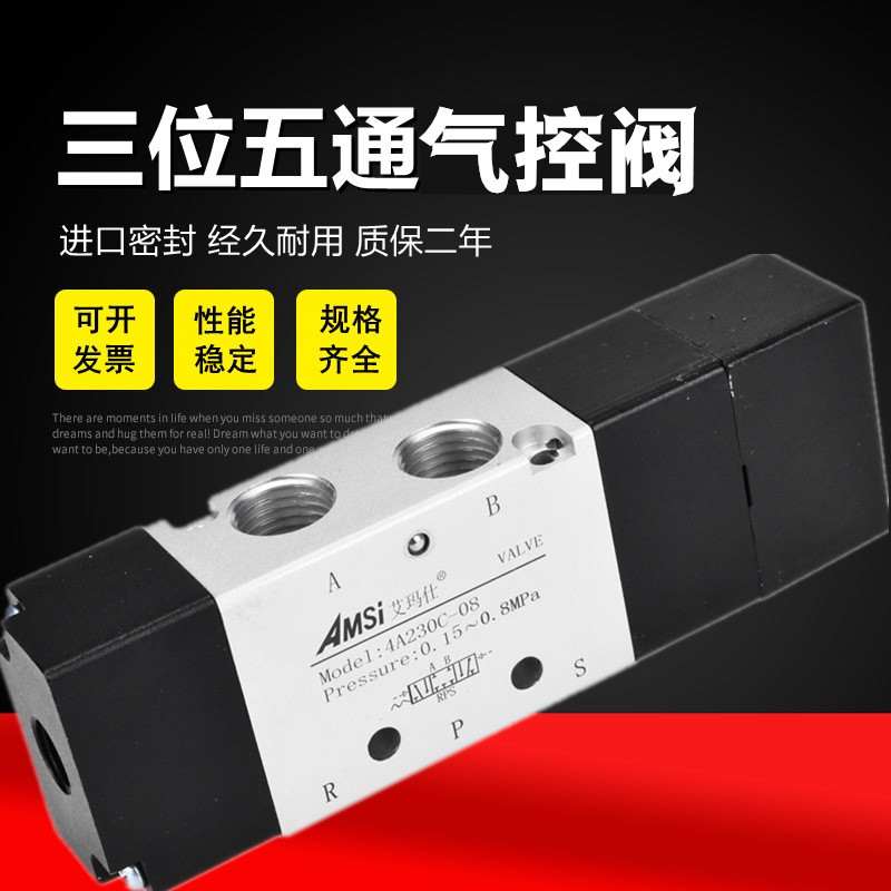 AMSi气控阀4A130C-06 4A230C-08 4A330C-10三位五通气阀4A430C-15图2