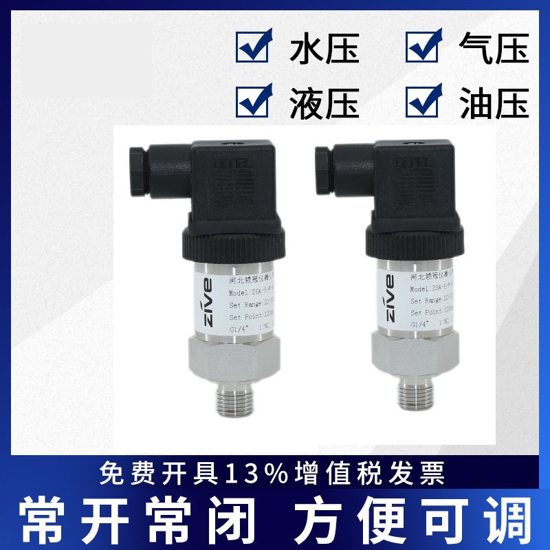 压力开关机械式消防可调水泵气压液压油不锈钢膜片活塞薄膜控制器图3
