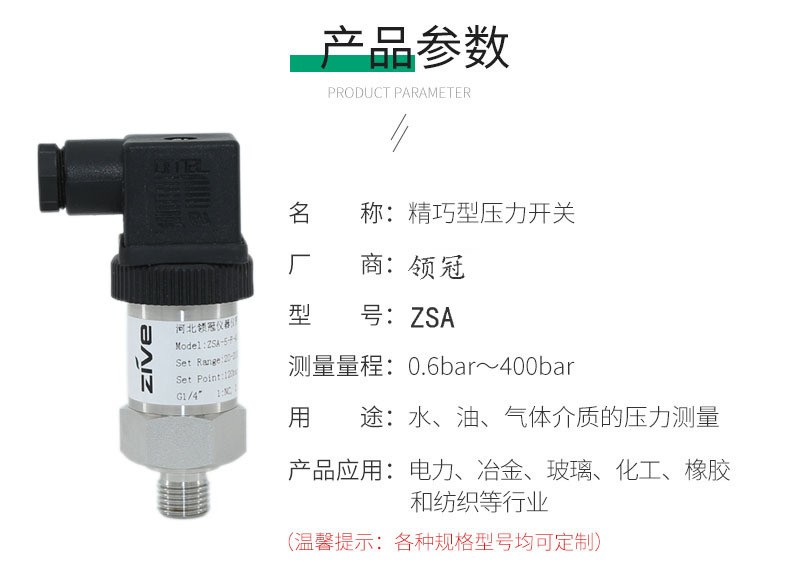 压力开关机械式消防可调水泵气压液压油不锈钢膜片活塞薄膜控制器图2