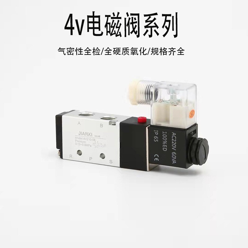 气动电磁阀4v210-08/DC12V/24V二位五通控制换向阀气缸换向开关图2