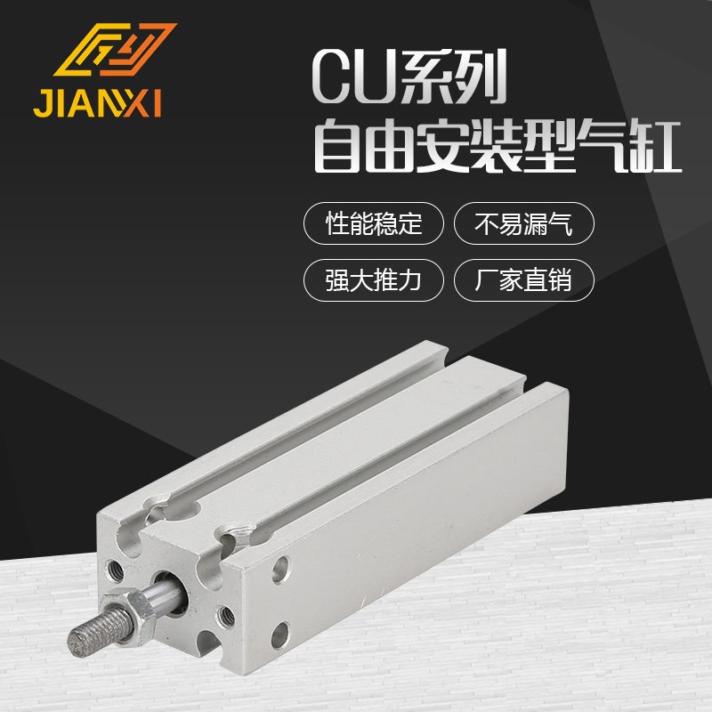 CDU自由安装气缸铝质双向密封MD自由安装可调节气缸32*5/10/20图2
