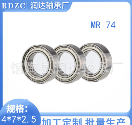 MR74ZZ超薄微型轴承现货供应 数码印刷机开放式冷水机轴承 小轴承图3