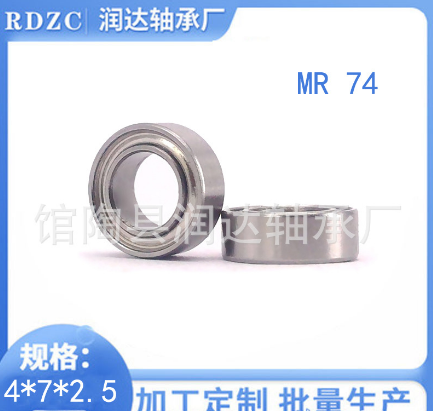 MR74ZZ超薄微型轴承现货供应 数码印刷机开放式冷水机轴承 小轴承图4