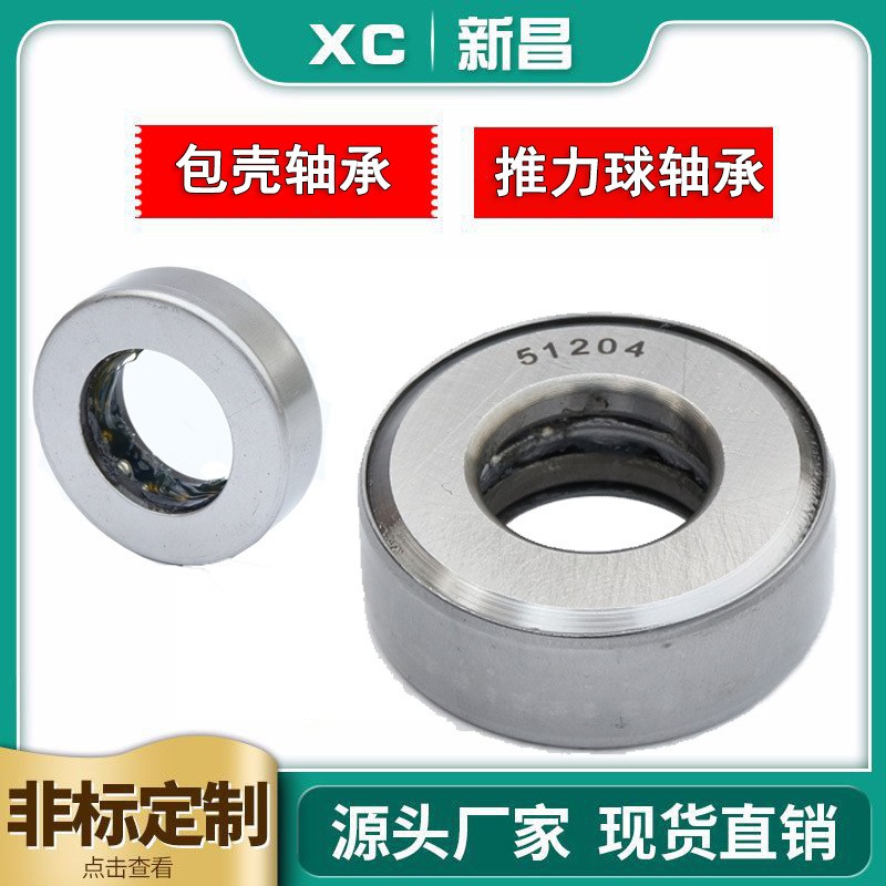 平面离合器推力球轴承 51100防尘 51101包壳一体 51102 厂家销售图1