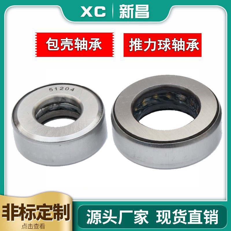 平面离合器推力球轴承 51100防尘 51101包壳一体 51102 厂家销售图2