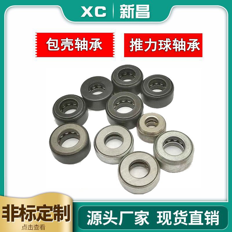 平面离合器推力球轴承 51100防尘 51101包壳一体 51102 厂家销售图3