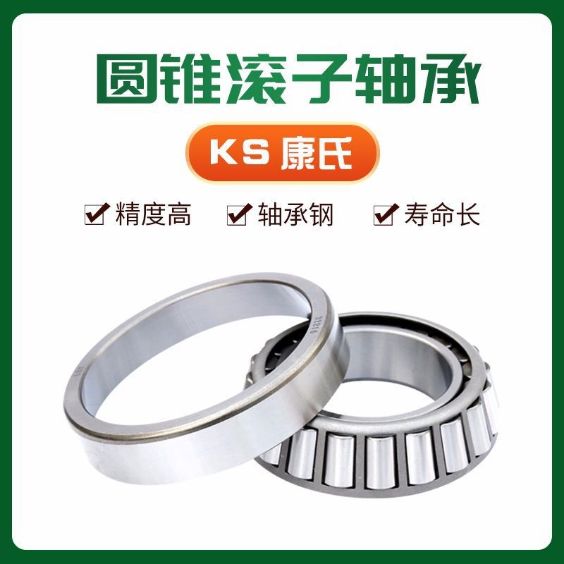 现货批发 七类冶金圆锥滚子轴承 30202 30203 30204 30205 30206图2