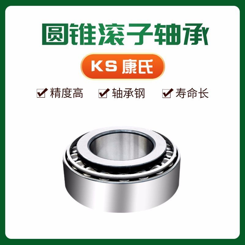现货批发 七类冶金圆锥滚子轴承 30202 30203 30204 30205 30206图3