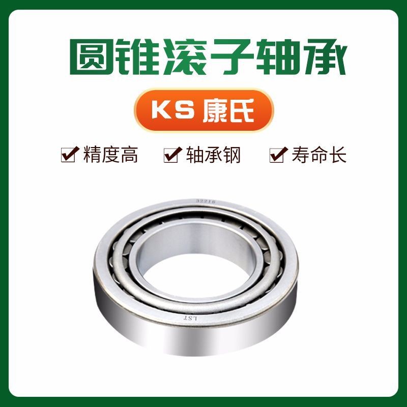现货批发 七类冶金圆锥滚子轴承 30202 30203 30204 30205 30206图5