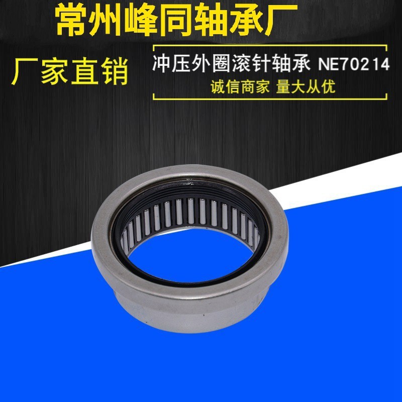 三轮摩托车滚针轴承DB3524 HK3543224-2RS图3