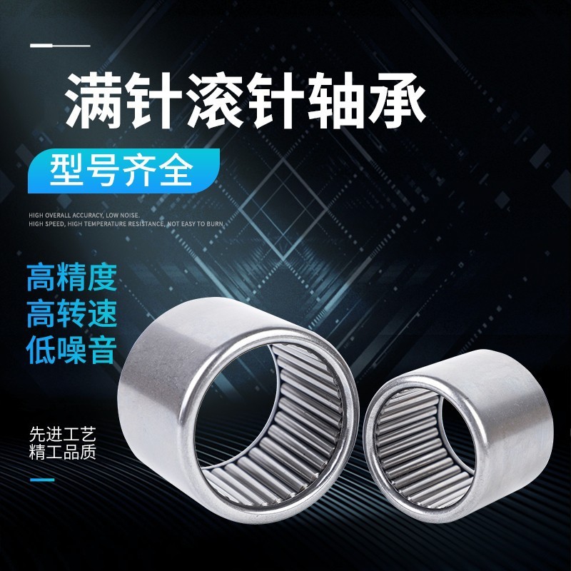 汽车零部件滚针轴承F-29072 HK505719新款国产滚针轴承 质量稳定图4