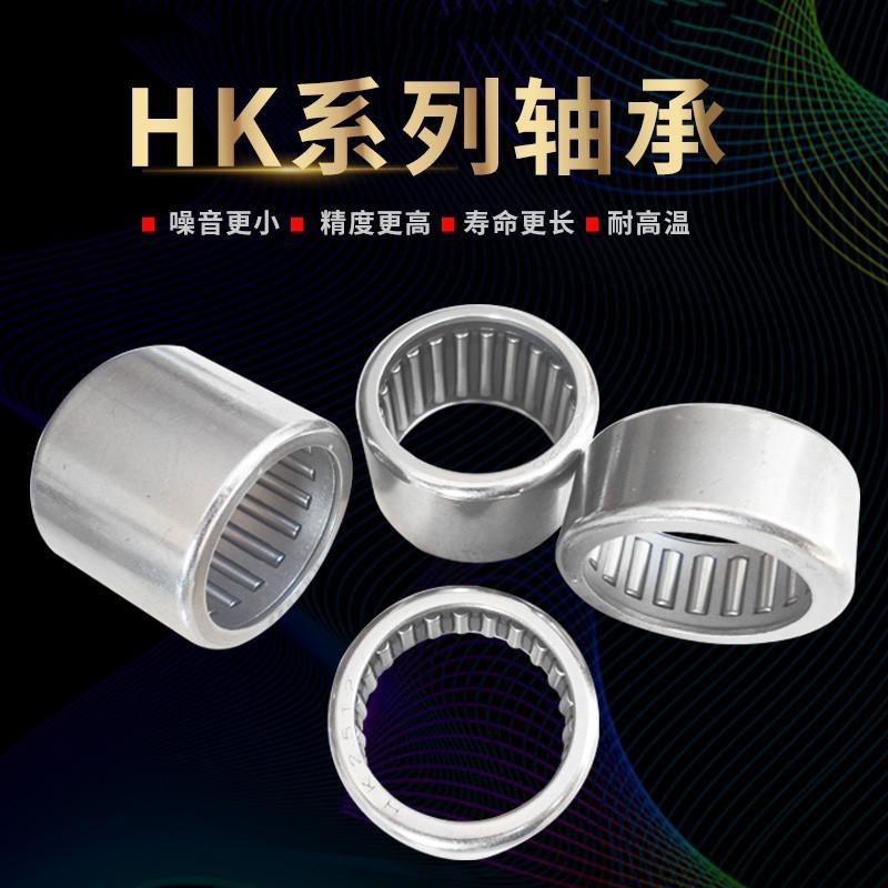 汽车零部件滚针轴承F-29072 HK505719新款国产滚针轴承 质量稳定图3